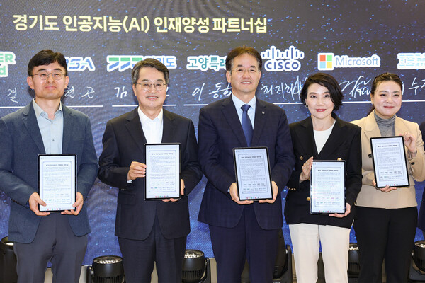  ‘경기도 인공지능(AI) 인재양성 파트너십’체결 기념촬영