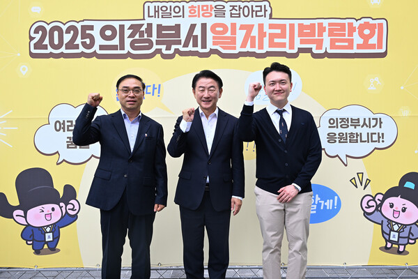 김동근 시장이 10월 23일 ‘2025 의정부시 일자리 박람회’에 참석해 기념사진을 찍고 있다.