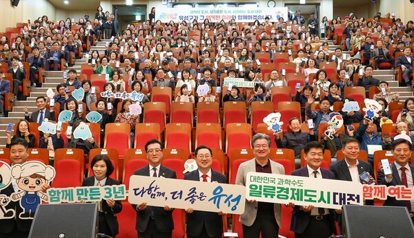 이장우 시장 유성구 주민과의 대화 [사진 = 대전시]