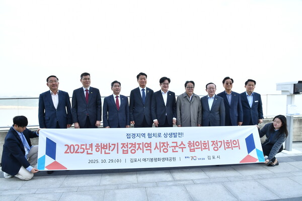  접경지역시장군수협의회에서 애기봉평화생태공원을 방문했다.