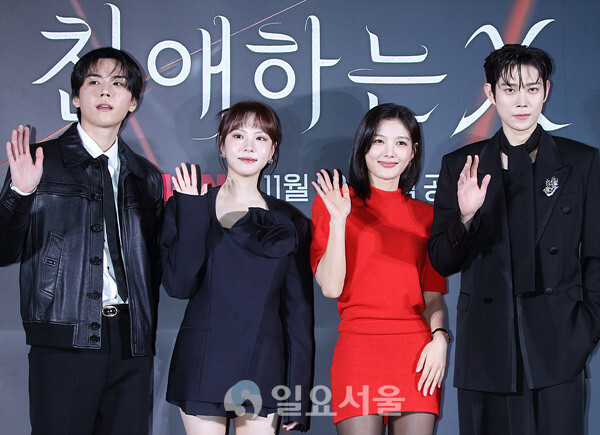 티빙 오리지널 친애하는 X 제작발표회에 참석한 김도훈-이열음-김유정-김영대