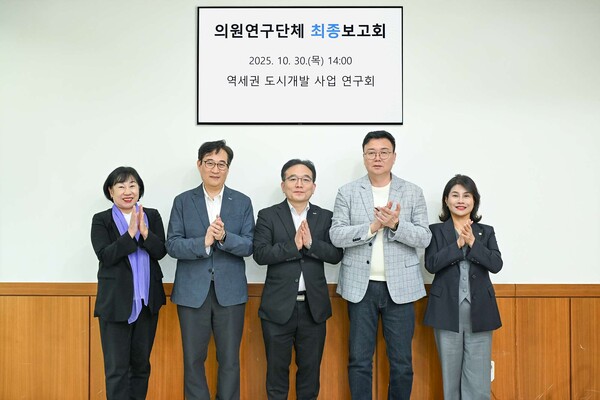 의정부시의회 의원연구단체 역세권 도시개발사업 연구회 최종보고회 개최