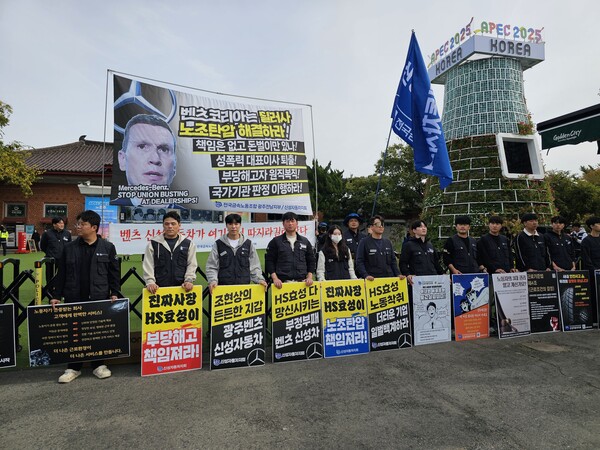 국내 메르세데스-벤츠 공식 딜러사인 신성자동차의 대표가 동성 직원을 강제추행한 혐의로 재판에 넘겨졌다. 검찰은 최근 대표 A씨에게 징역 6개월을 구형했다. [사진 = 금속노조 신성자동차 지회[]