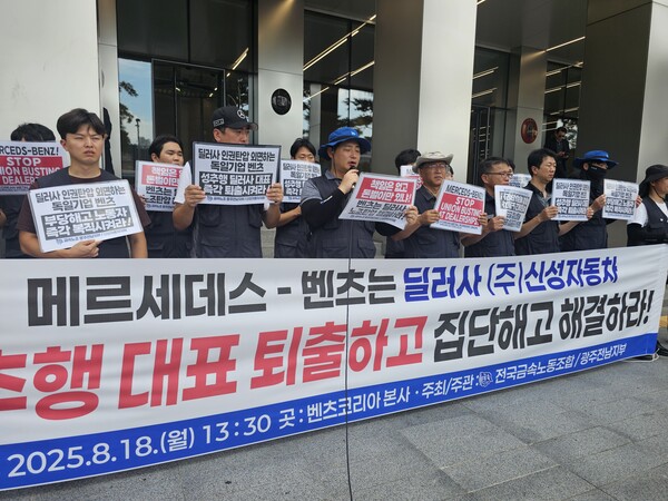 [사진 = 금속노조 신성자동차 지회[]