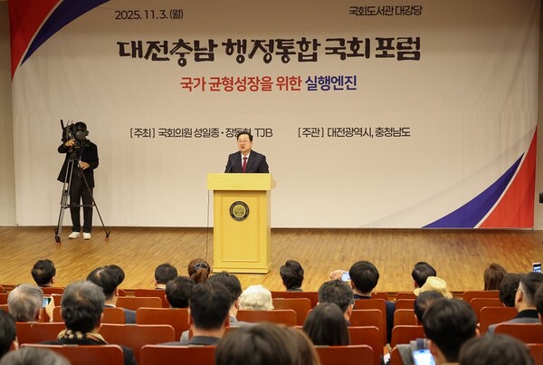 이장우 대전시장이 3일 대전충남 행정통함 국회 포럼에서 인사말을 하고 있다.[사진 = 대전시]