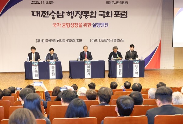 패널들의 토론 [사진 = 대전시]