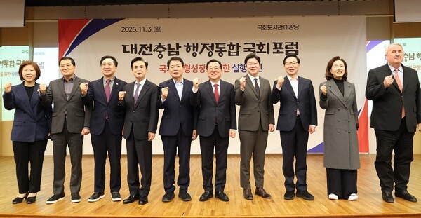 대전충남 행정통함 포럼 참가자들 기념 촬영 [사진 = 대전시]