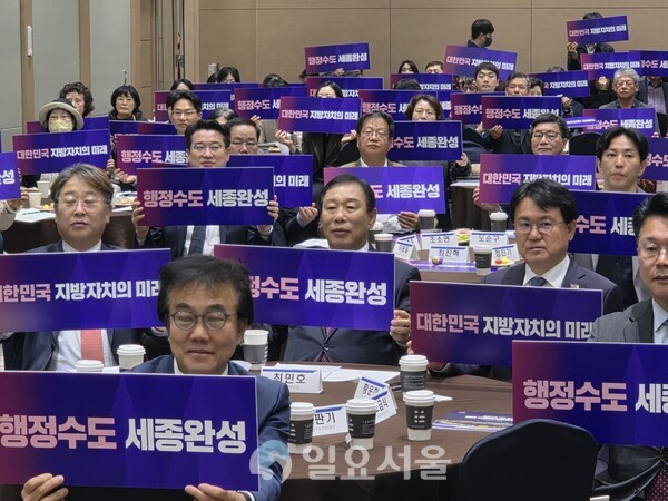 행정수도 세종완성 퍼포먼스를 하고 있는 참석자들(사진=김교연 기자)