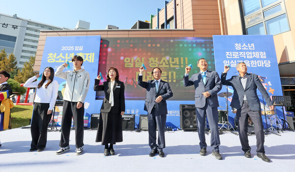 최근 청소년문화의집 광장 일대에서 청소년 및 학부모 1,500여 명이 참석한 가운데 열린 ‘2025년 임실 청소년 축제’가 성료했다.