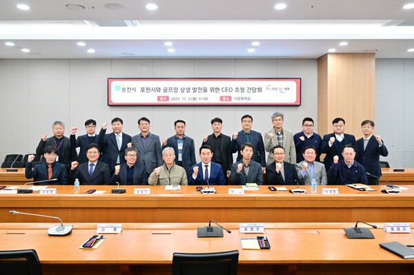 포천시와 골프장 상생 발전을 위한 최고 경영자(CEO) 초청 간담회 개최