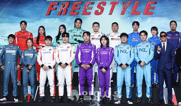 예능 슈퍼레이스 프리스타일 제작발표회에 참석한 출연자들