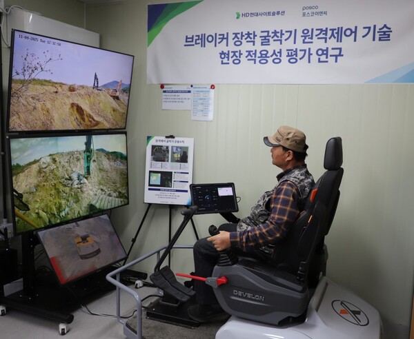 ▲포스코이앤씨 원격제어 굴착기 실증 모습. [제공 : 홍보팀]