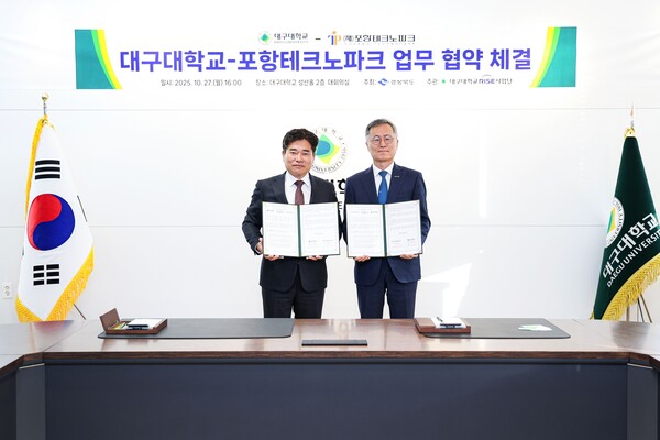 왼쪽부터 박순진 대구대 총장, 배영호 포항테크노파크 원장. [사진=대구대]