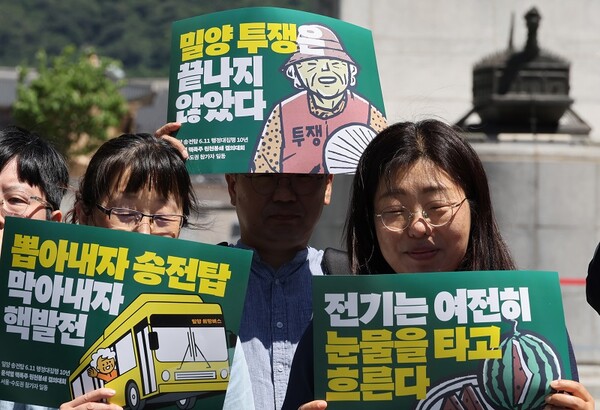 밀양 송전탑 철거와 탈핵 촉구하는 시위. 뉴시스