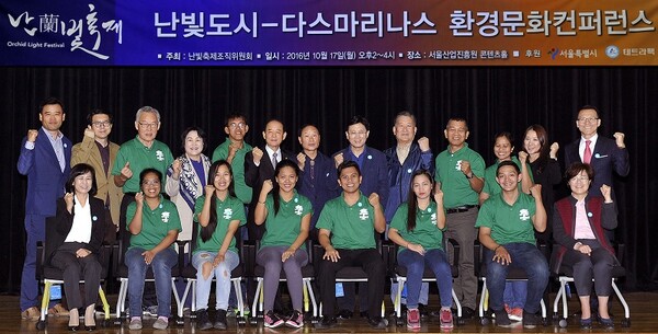 난지도 개발 성공 스토리 공유 컨퍼런스(2016.10), 뉴시스