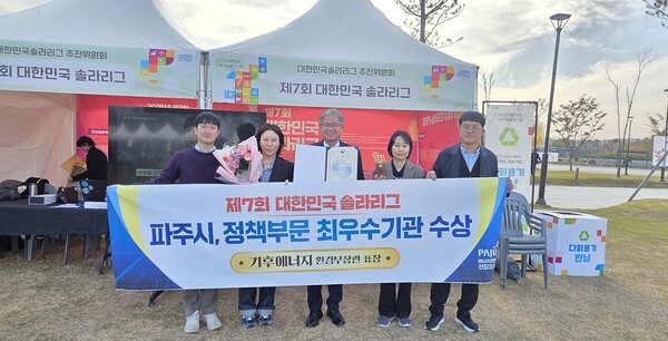 파주시 ‘대한민국 솔라리그’ 정책성과 최우수… 공공 재생에너지 직접 전력구매계약(PPA)으로 기업도시형 모델 제시