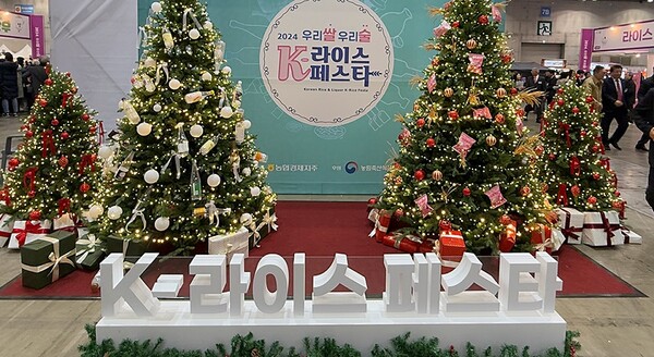 행사장 장식물. 사진=농협 제공