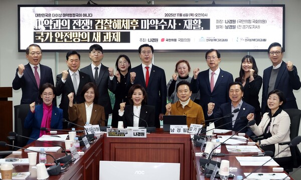 나경원 국민의힘 의원, 남경필 마약예방치유단체 '은구' 대표를 비롯한 참석자들이 6일 오전 서울 여의도 국회 의원회관 간담회의실에서 열린 '마약과의 전쟁! 검찰해체후 마약수사·재활, 국가 안전망의 새 과제' 토론회에서 기념촬영을 하고 있다.[뉴시스]