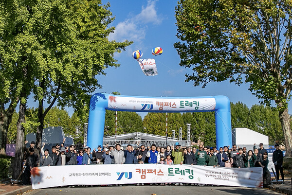 영남대는 1일 캠퍼스 일원에서 '2025 영남대학교 캠퍼스 가을 트레킹'을 개최했다. [사진=영남대]