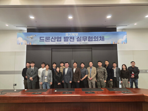 ‘경기북부 드론산업 발전 협의체’기념촬영
