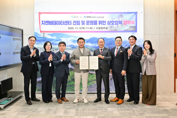 포천시, ㈜지엔비데이터센터와 데이터센터 건립·운영 상호협력 협약 체결