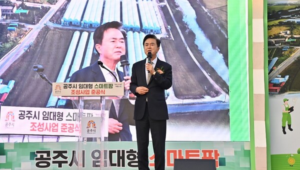 공주 임대 스마트팜 준공식에서 인사말을 하는 김태흠 충남지사 [사진 = 충남도]