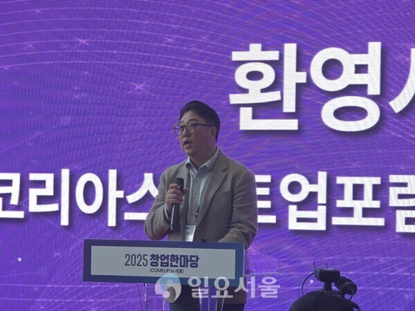 환영사 하는 코리아스타트업포럼 한상우 의장(사진=김교연 기자) 