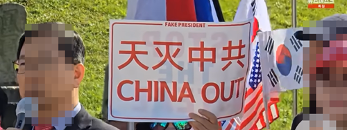 APEC 기간중 반중 피켓시위[KBS 캡처]