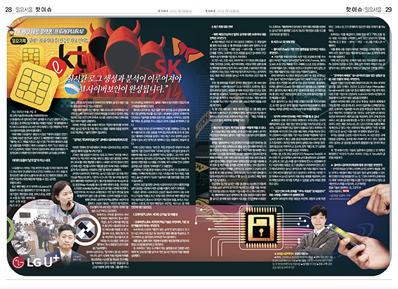 [글·편집=김정아 기자]