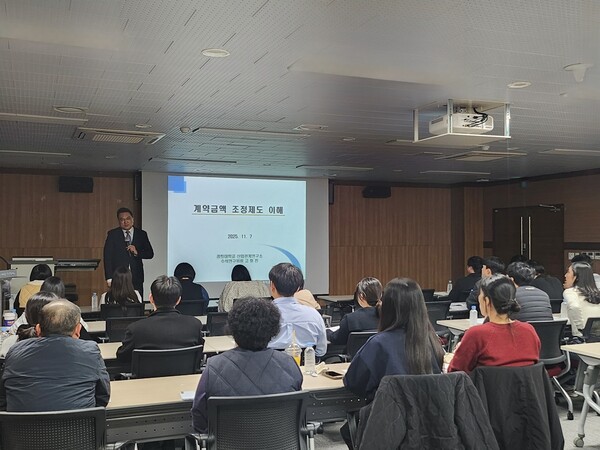 의정부시, 2025년 계약심사 직무교육 실시