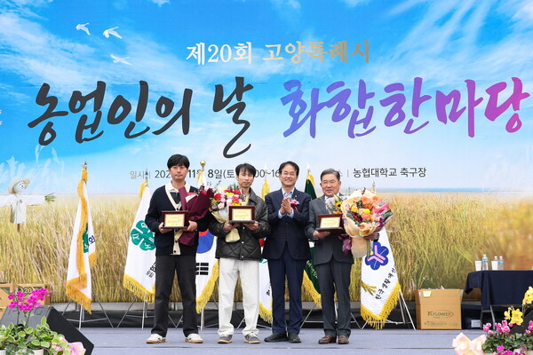  ‘고양시 농업인대상’수상자 기념촬영