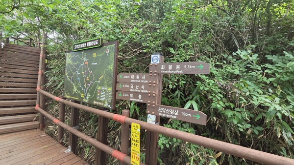 모악산도립공원 탐방로.