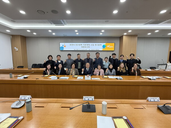 포천시, 인구정책 기본계획 최종보고회 개최