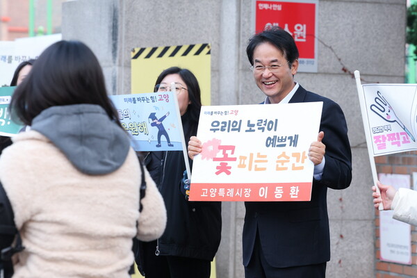 이동환 고양시장이 주엽고등학교 수능 시험장 앞에서 피켓을 들고 수험생들을 응원하고 있다.