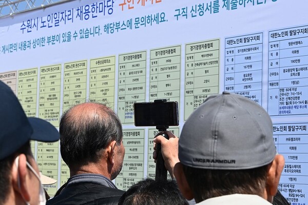 채용정보 게시판 바라보는 어르신들. 뉴시스