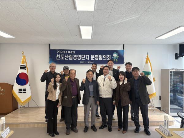 완주군산림조합이 2층 대회의실에서 '화산 선도산림경영단지 제4회 운영협의회' 회의를 개최했다.