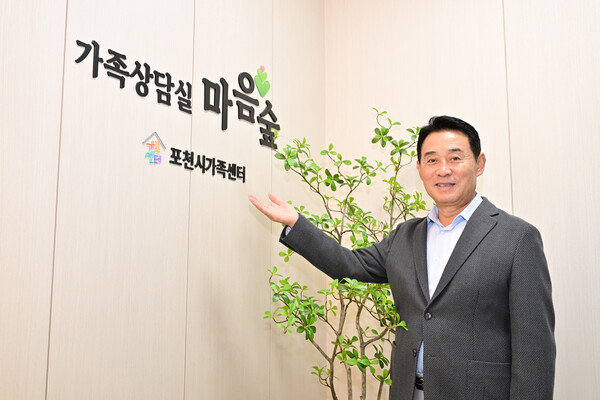 더 큰 행복 포천시가족센터(백영현 포천시장)