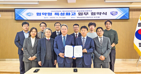 지난 14일 협약식에서 최재영 영진전문대 총장, 송우용 영남공고 교장(앞줄 왼쪽서 세 번째부터) 등 양 기관 관계자들이 기념 촬영을 하고 있다. [사진=영진전문대]
