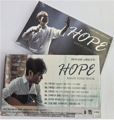 권용욱이 발표한 81곡을 집대성 한 USB 음반 