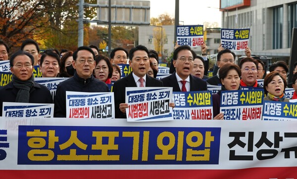 국민의힘 장동혁 대표와 송언석 원내대표를 비롯한 의원들이  11월 17일 서울 용산 대통령실 앞에서 열린 대장동 항소포기 외압 진상규명을 위한 국정조사 촉구 기자회견에서 규탄구호를 외치고 있다.[뉴시스]