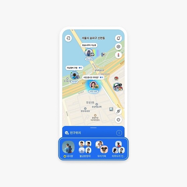 카카오맵 위치 공유 서비스 '친구위치' (사진=카카오, 뉴시스)
