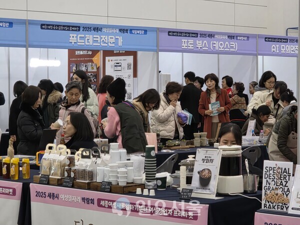 2025 세종시 여성일자리박람회 직업체험관에서 참가자들이 푸드테크·AI모의면접 등 다양한 체험 부스를 둘러보며 상담을 받고 있다(사진=김교연 기자) 