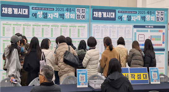 채용게시대 앞에서 여성 구직자들이 기업 정보와 모집 직무를 꼼꼼히 확인하며 취업 기회를 살피고 있다(사진=세종여성새로일하기센터 제공) 