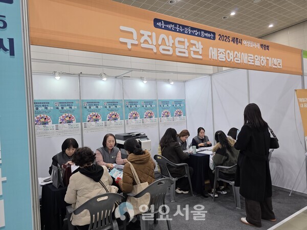 세종여성새로일하기센터 구직상담관에서 전문 상담사들이 여성 구직자들과 1:1 맞춤 취업 상담을 진행하고 있다(사진=김교연 기자) 
