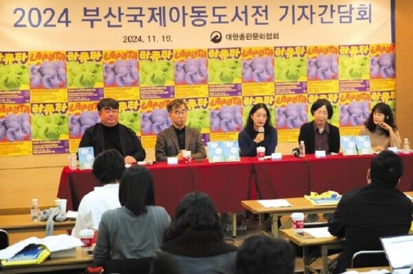 아동도서전. 사진=부산시 제공