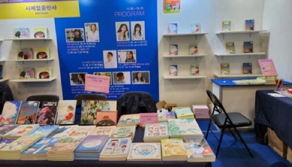 책 전시. 사진=부산시 제공