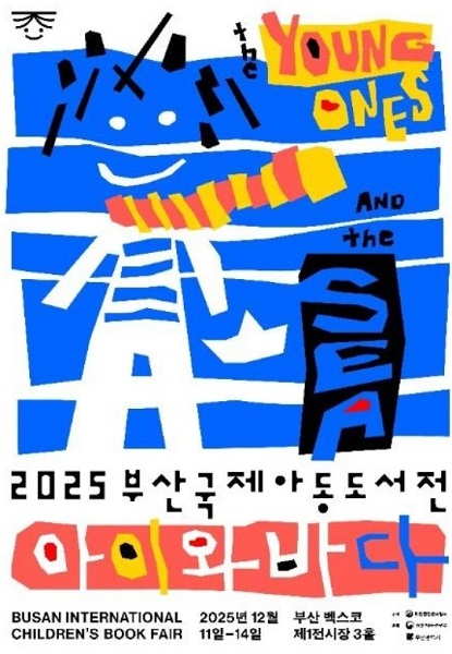 사진=부산시 제공