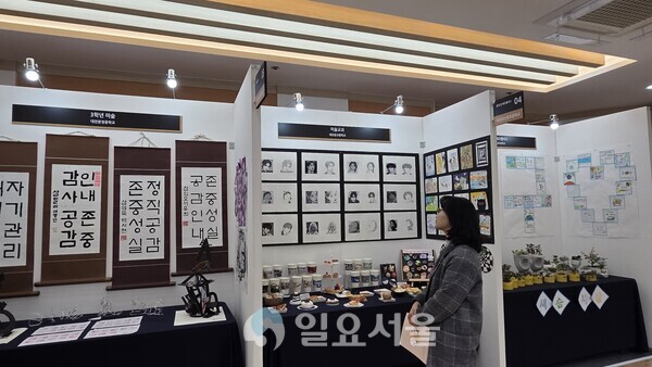 ‘2025 제9회 학교예술교육박람회’ 전시부스 전경(사진=김교연 기자) 