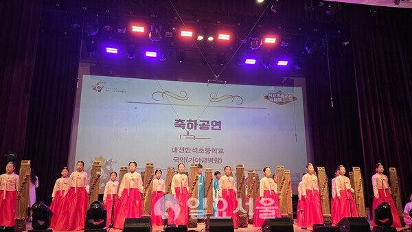 대전반석초등학교 가야금병창 무대(사진=김교연기자) 