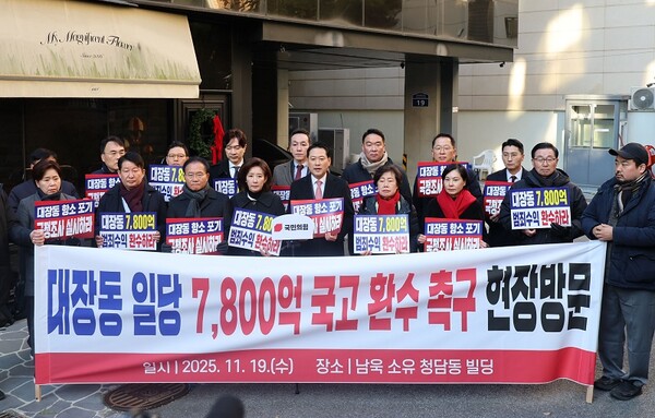 대장동 항소 포기 규탄하는 국민의힘 지도부. 뉴시스